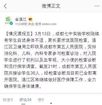 成都爆料 辟谣事件最新,揭秘网络谣言真相，守护城市清朗网络空间
