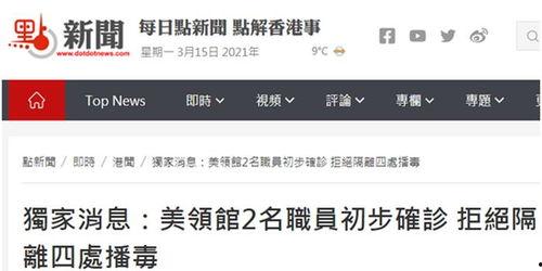 港媒最新爆料新冠肺病毒,新冠病毒起源新线索，基因改造说再引热议”