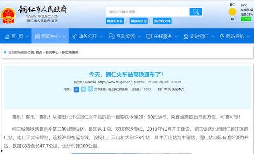 铜仁最新爆料消息,揭秘神秘事件背后的真相